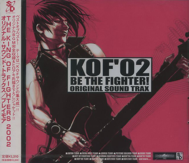 THE KING OF FIGHTERS 2002 ORIGINAL SOUND TRAX (2002) MP3 